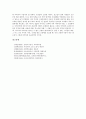 [고전문학][설화][고전][문학][소설][고전소설]고전문학과 설화, 고전문학과 장르, 고전문학과 장면구현방식, 고전문학과 도교, 고전문학과 사찰, 고전문학과 악, 고전문학과 아버지 형상의 변주 심층 분석 18페이지