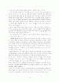 우리아이의 마음을 키우자(보육교육,유아교육) 4페이지