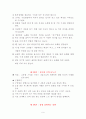 우리아이의 마음을 키우자(보육교육,유아교육) 9페이지