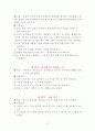 우리아이의 마음을 키우자(보육교육,유아교육) 10페이지