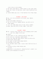 우리아이의 마음을 키우자(보육교육,유아교육) 12페이지