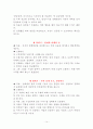 우리아이의 마음을 키우자(보육교육,유아교육) 14페이지