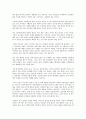 인문학 콘서트를 읽고 - 시대가 바뀌어도 변하지않는 삶의 가치 4페이지