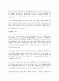 인문학 콘서트를 읽고 - 시대가 바뀌어도 변하지않는 삶의 가치 5페이지