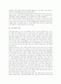 [고전시가와 시가문학][고전시가와 형식][고전시가와 설화][고전시가][시가문학][형식][설화][고전][시가]고전시가와 시가문학, 고전시가와 형식, 고전시가와 설화 심층 분석(고전시가, 시가문학, 설화) 5페이지