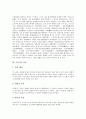 [고전시조의 발생][고전시조 동동][고전시조 청산별곡][고전시조][고전][시조][동동][청산별곡]고전시조의 발생과 고전시조 동동 및 고전시조 청산별곡에 관한 심층 분석(동동, 청산별곡, 고전시조, 시조) 3페이지