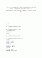[고전주의음악][고전파음악]고전주의음악(고전파음악)의 개념과 고전주의음악(고전파음악)의 양식 및 고전주의음악(고전파음악)의 특징 그리고 고전주의음악(고전파음악)의 대표 인물(하이든, 모차르트, 베토벤) 1페이지