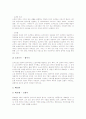 [고전주의음악][고전파음악]고전주의음악(고전파음악)의 개념과 고전주의음악(고전파음악)의 양식 및 고전주의음악(고전파음악)의 특징 그리고 고전주의음악(고전파음악)의 대표 인물(하이든, 모차르트, 베토벤) 6페이지