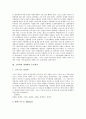 고전학파 경제학의 역사와 주요학자, 고전학파 아담스미스와 데이비드 리카도의 경제사상(경제학사상), 고전학파 토머스 맬서스와 존스튜어트밀의 경제사상(경제학사상), 고전학파 경제사상(경제학사상)의 한계분석 4페이지