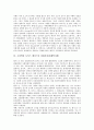 고전학파 경제학의 역사와 주요학자, 고전학파 아담스미스와 데이비드 리카도의 경제사상(경제학사상), 고전학파 토머스 맬서스와 존스튜어트밀의 경제사상(경제학사상), 고전학파 경제사상(경제학사상)의 한계분석 8페이지