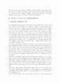 고전학파 경제학의 역사와 주요학자, 고전학파 아담스미스와 데이비드 리카도의 경제사상(경제학사상), 고전학파 토머스 맬서스와 존스튜어트밀의 경제사상(경제학사상), 고전학파 경제사상(경제학사상)의 한계분석 9페이지
