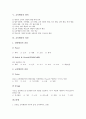 [교육][교육의 본질][교육행정][교육행정원리][교육행정영역][교육행정과정]교육의 뜻, 교육의 본질 고찰과 교육행정의 개념, 교육행정의 원리, 교육행정의 성격, 교육행정의 영역, 교육행정의 과정에 관한 분석 7페이지