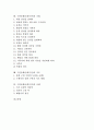 구연동화(동화구연)의 정의와 요소, 구연동화(동화구연)의 기능, 구연동화(동화구연)의 가치와 정신, 구연동화(동화구연)의 효과, 구연동화(동화구연)의 기법, 구연동화(동화구연)의 지도, 구연동화(동화구연) 사례 2페이지