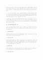 구연동화(동화구연)의 정의와 요소, 구연동화(동화구연)의 기능, 구연동화(동화구연)의 가치와 정신, 구연동화(동화구연)의 효과, 구연동화(동화구연)의 기법, 구연동화(동화구연)의 지도, 구연동화(동화구연) 사례 4페이지