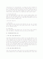 구연동화(동화구연)의 정의와 요소, 구연동화(동화구연)의 기능, 구연동화(동화구연)의 가치와 정신, 구연동화(동화구연)의 효과, 구연동화(동화구연)의 기법, 구연동화(동화구연)의 지도, 구연동화(동화구연) 사례 6페이지