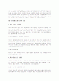 구연동화(동화구연)의 정의와 요소, 구연동화(동화구연)의 기능, 구연동화(동화구연)의 가치와 정신, 구연동화(동화구연)의 효과, 구연동화(동화구연)의 기법, 구연동화(동화구연)의 지도, 구연동화(동화구연) 사례 7페이지