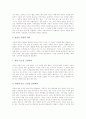 구연동화(동화구연)의 정의와 요소, 구연동화(동화구연)의 기능, 구연동화(동화구연)의 가치와 정신, 구연동화(동화구연)의 효과, 구연동화(동화구연)의 기법, 구연동화(동화구연)의 지도, 구연동화(동화구연) 사례 8페이지