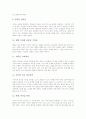 구연동화(동화구연)의 정의와 요소, 구연동화(동화구연)의 기능, 구연동화(동화구연)의 가치와 정신, 구연동화(동화구연)의 효과, 구연동화(동화구연)의 기법, 구연동화(동화구연)의 지도, 구연동화(동화구연) 사례 9페이지