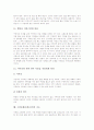 구연동화(동화구연)의 정의와 요소, 구연동화(동화구연)의 기능, 구연동화(동화구연)의 가치와 정신, 구연동화(동화구연)의 효과, 구연동화(동화구연)의 기법, 구연동화(동화구연)의 지도, 구연동화(동화구연) 사례 10페이지