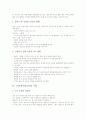 구연동화(동화구연)의 정의와 요소, 구연동화(동화구연)의 기능, 구연동화(동화구연)의 가치와 정신, 구연동화(동화구연)의 효과, 구연동화(동화구연)의 기법, 구연동화(동화구연)의 지도, 구연동화(동화구연) 사례 11페이지