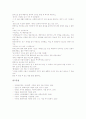 구연동화(동화구연)의 정의와 요소, 구연동화(동화구연)의 기능, 구연동화(동화구연)의 가치와 정신, 구연동화(동화구연)의 효과, 구연동화(동화구연)의 기법, 구연동화(동화구연)의 지도, 구연동화(동화구연) 사례 15페이지
