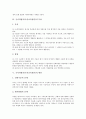[국사교과][국사과평가]국사과(국사교육)의 수업 목표, 국사과(국사교육)의 수업 원칙과 국사과평가(국사교육평가)의 목표, 국사과평가(국사교육평가)의 현안 및 향후 국사과평가(국사교육평가)의 개선 과제 분석 4페이지