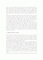 [국어교과수행평가]국어과 수행평가의 개념, 국어과 수행평가의 원리, 국어과 수행평가의 필요성, 국어과 수행평가의 시행방법, 국어과 수행평가의 절차, 국어과 수행평가의 문제점, 국어과 수행평가 실천방안 분석 4페이지