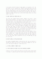 [국어교과수행평가]국어과 수행평가의 개념, 국어과 수행평가의 원리, 국어과 수행평가의 필요성, 국어과 수행평가의 시행방법, 국어과 수행평가의 절차, 국어과 수행평가의 문제점, 국어과 수행평가 실천방안 분석 10페이지