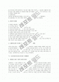 [국어교과평가][국어교육평가][수행평가][교수학습평가]국어과교육(국어교육)의 과정과 국어과교육(국어교육)의 평가 항목 및 국어과교육(국어교육)의 교수학습 평가, 국어과교육(국어교육)의 수행평가 심층 분석 5페이지