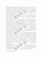[국어교과평가][국어교육평가][수행평가][교수학습평가]국어과교육(국어교육)의 과정과 국어과교육(국어교육)의 평가 항목 및 국어과교육(국어교육)의 교수학습 평가, 국어과교육(국어교육)의 수행평가 심층 분석 6페이지