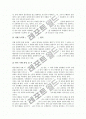 [국어교과평가][국어교육평가][수행평가][교수학습평가]국어과교육(국어교육)의 과정과 국어과교육(국어교육)의 평가 항목 및 국어과교육(국어교육)의 교수학습 평가, 국어과교육(국어교육)의 수행평가 심층 분석 8페이지