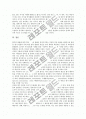 [국어교과평가][국어교육평가][수행평가][교수학습평가]국어과교육(국어교육)의 과정과 국어과교육(국어교육)의 평가 항목 및 국어과교육(국어교육)의 교수학습 평가, 국어과교육(국어교육)의 수행평가 심층 분석 9페이지