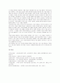 [국어교과평가][국어교육평가][수행평가][교수학습평가]국어과교육(국어교육)의 과정과 국어과교육(국어교육)의 평가 항목 및 국어과교육(국어교육)의 교수학습 평가, 국어과교육(국어교육)의 수행평가 심층 분석 10페이지