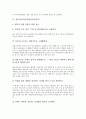 [교육평가][국어][영어][수학][사회][과학]국어과교육평가(국어교육평가), 영어과교육평가(영어교육평가), 수학과교육평가(수학교육평가), 사회과교육평가(사회교육평가), 과학과교육평가(과학교육평가) 심층 분석 5페이지