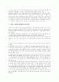 [교육평가][국어][영어][수학][사회][과학]국어과교육평가(국어교육평가), 영어과교육평가(영어교육평가), 수학과교육평가(수학교육평가), 사회과교육평가(사회교육평가), 과학과교육평가(과학교육평가) 심층 분석 7페이지