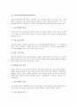 [교육평가][국어][영어][수학][사회][과학]국어과교육평가(국어교육평가), 영어과교육평가(영어교육평가), 수학과교육평가(수학교육평가), 사회과교육평가(사회교육평가), 과학과교육평가(과학교육평가) 심층 분석 8페이지