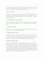 [교육평가][국어][영어][수학][사회][과학]국어과교육평가(국어교육평가), 영어과교육평가(영어교육평가), 수학과교육평가(수학교육평가), 사회과교육평가(사회교육평가), 과학과교육평가(과학교육평가) 심층 분석 9페이지