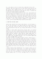 [김환기의 회화 미술][장우성의 회화 미술][박수근의 회화 미술][유영국의 회화 미술][회화][미술]김환기의 회화(미술)와 장우성의 회화(미술) 및 박수근의 회화(미술) 그리고 유영국의 회화(미술)에 관한 분석 5페이지