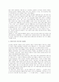 [김환기의 회화 미술][장우성의 회화 미술][박수근의 회화 미술][유영국의 회화 미술][회화][미술]김환기의 회화(미술)와 장우성의 회화(미술) 및 박수근의 회화(미술) 그리고 유영국의 회화(미술)에 관한 분석 8페이지