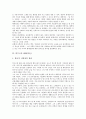 [김환기의 회화 미술][장우성의 회화 미술][박수근의 회화 미술][유영국의 회화 미술][회화][미술]김환기의 회화(미술)와 장우성의 회화(미술) 및 박수근의 회화(미술) 그리고 유영국의 회화(미술)에 관한 분석 16페이지