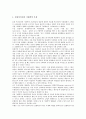 [김환기의 회화 미술][장우성의 회화 미술][박수근의 회화 미술][유영국의 회화 미술][회화][미술]김환기의 회화(미술)와 장우성의 회화(미술) 및 박수근의 회화(미술) 그리고 유영국의 회화(미술)에 관한 분석 21페이지