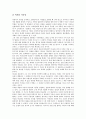 [김환기의 회화 미술][장우성의 회화 미술][박수근의 회화 미술][유영국의 회화 미술][회화][미술]김환기의 회화(미술)와 장우성의 회화(미술) 및 박수근의 회화(미술) 그리고 유영국의 회화(미술)에 관한 분석 26페이지