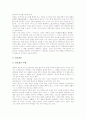[맹자][맹자의 시대적 배경][맹자의 생애][맹자의 교육사상][맹자의 정치사상][맹자의 철학][맹자의 사상]맹자의 시대적 배경, 맹자의 생애와 맹자의 교육사상, 맹자의 정치사상 및 맹자의 내용 심층 분석 6페이지