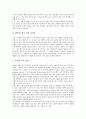 [미국 광고교육][광고교육][미국][광고교육기관][광고교육학과]미국 광고교육의 역사, 미국 광고교육의 특징과 미국 광고교육의 기관 및 미국 광고교육의 학과운영 그리고 미국 광고교육의 교과교육에 관한 분석 8페이지