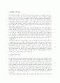 [미국 광고교육][광고교육][미국][광고교육기관][광고교육학과]미국 광고교육의 역사, 미국 광고교육의 특징과 미국 광고교육의 기관 및 미국 광고교육의 학과운영 그리고 미국 광고교육의 교과교육에 관한 분석 9페이지