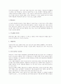 [미국 글로벌기업][미국 다국적기업][미국기업]미국 글로벌기업 리바이스, 미국 글로벌기업 맥도날드, 미국 글로벌기업 IBM, 미국 글로벌기업 제록스, 미국 글로벌기업 나비스코, 미국 글로벌기업 로터스 심층 분석 6페이지
