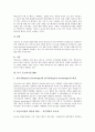 [미국 글로벌기업][미국 다국적기업][미국기업]미국 글로벌기업 리바이스, 미국 글로벌기업 맥도날드, 미국 글로벌기업 IBM, 미국 글로벌기업 제록스, 미국 글로벌기업 나비스코, 미국 글로벌기업 로터스 심층 분석 8페이지