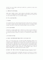 [미국 글로벌기업][미국 다국적기업][미국기업]미국 글로벌기업 리바이스, 미국 글로벌기업 맥도날드, 미국 글로벌기업 IBM, 미국 글로벌기업 제록스, 미국 글로벌기업 나비스코, 미국 글로벌기업 로터스 심층 분석 10페이지