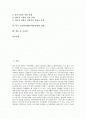 미국 디지털경제(인터넷경제)의 이론, 미국 디지털경제(인터넷경제)의 성장모형, 미국 디지털경제(인터넷경제)의 규모와 특성, 미국 디지털경제(인터넷경제)의 현황, 미국 디지털경제(인터넷경제)의 영향과 시사점 2페이지