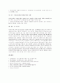 미국 디지털경제(인터넷경제)의 이론, 미국 디지털경제(인터넷경제)의 성장모형, 미국 디지털경제(인터넷경제)의 규모와 특성, 미국 디지털경제(인터넷경제)의 현황, 미국 디지털경제(인터넷경제)의 영향과 시사점 9페이지